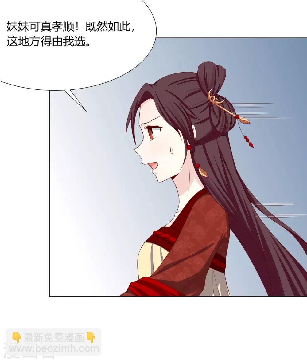 第6话 鸿门宴上引杀机