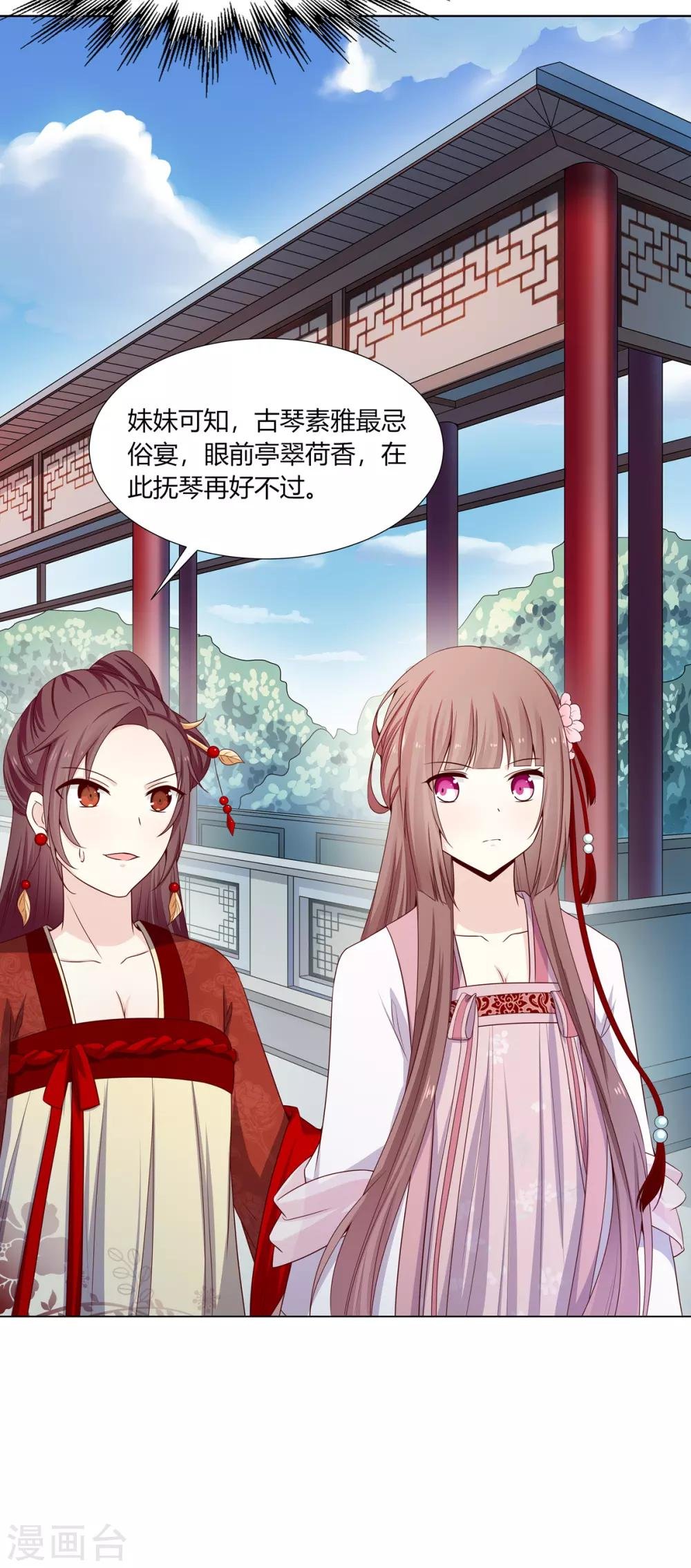 第6话 鸿门宴上引杀机