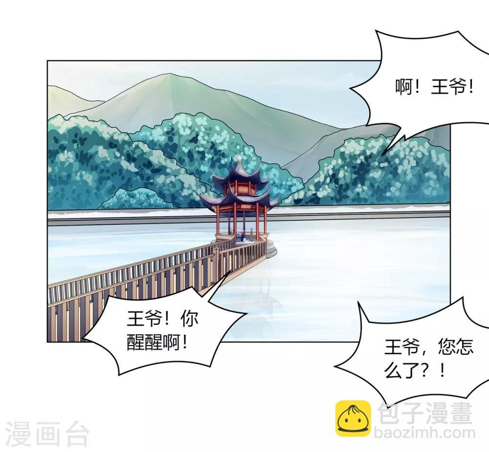 第6话 鸿门宴上引杀机