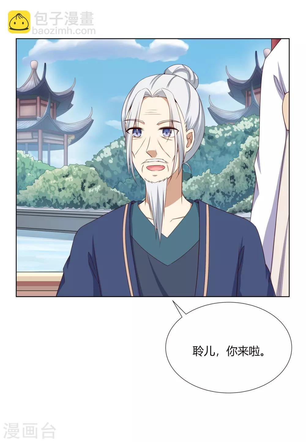 第6话 鸿门宴上引杀机