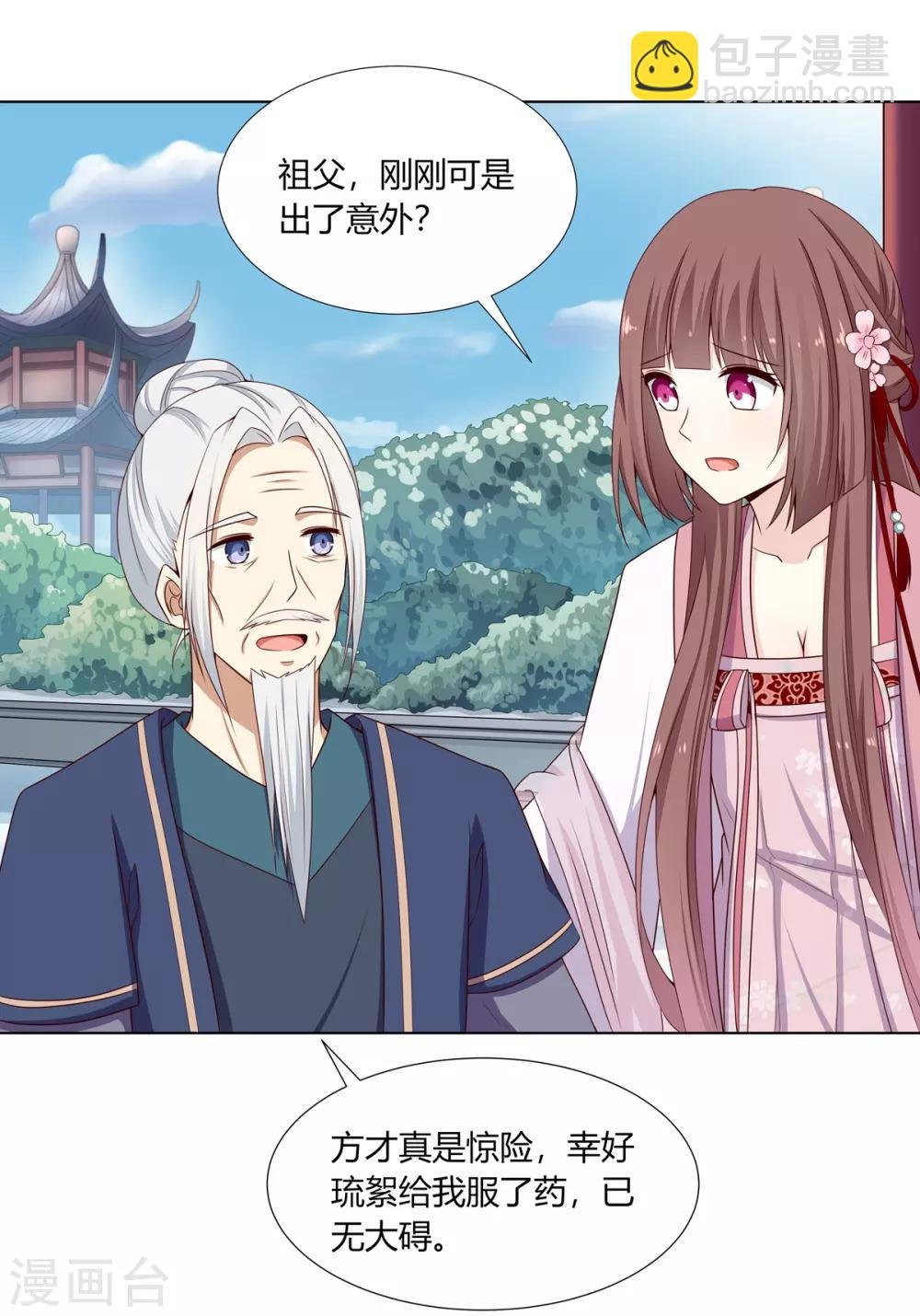 第6话 鸿门宴上引杀机