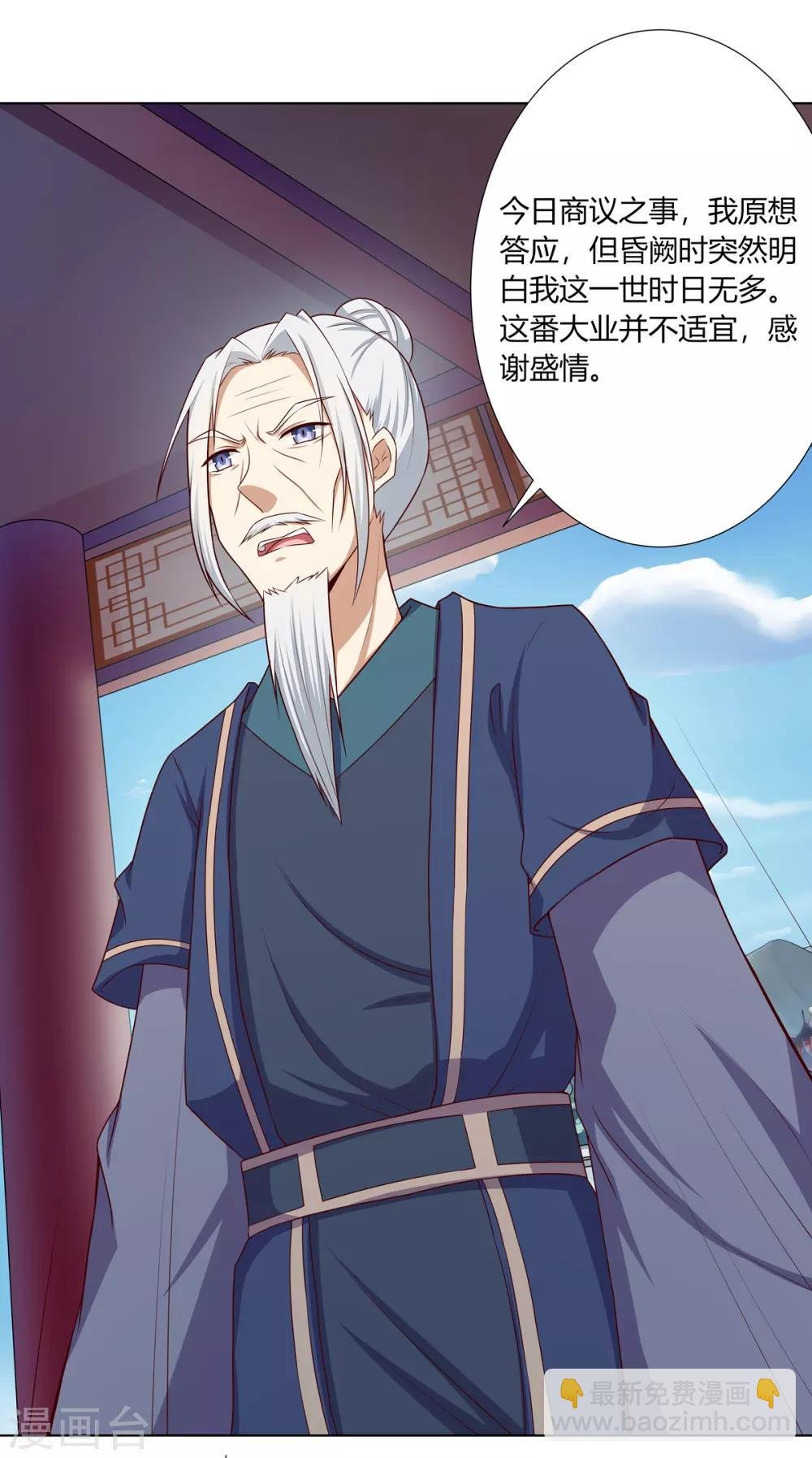 第6话 鸿门宴上引杀机