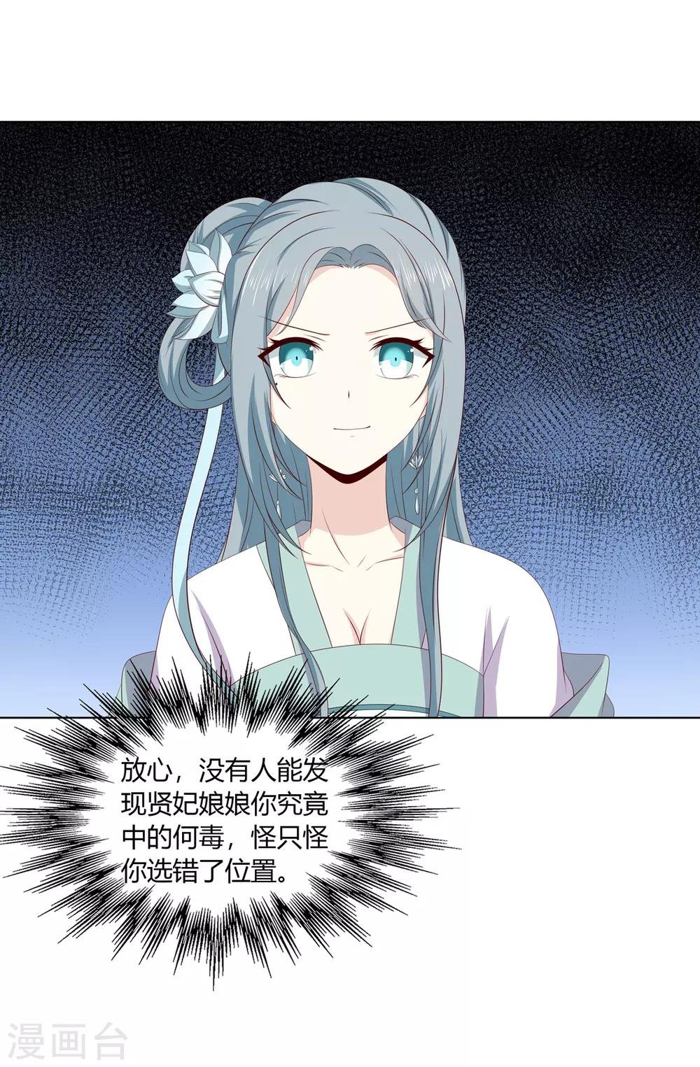 第2季35话 引血化毒