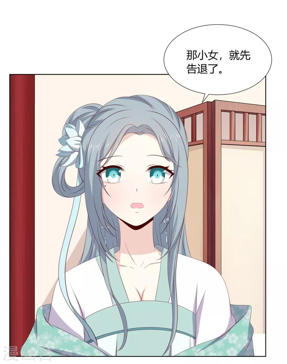 第2季35话 引血化毒