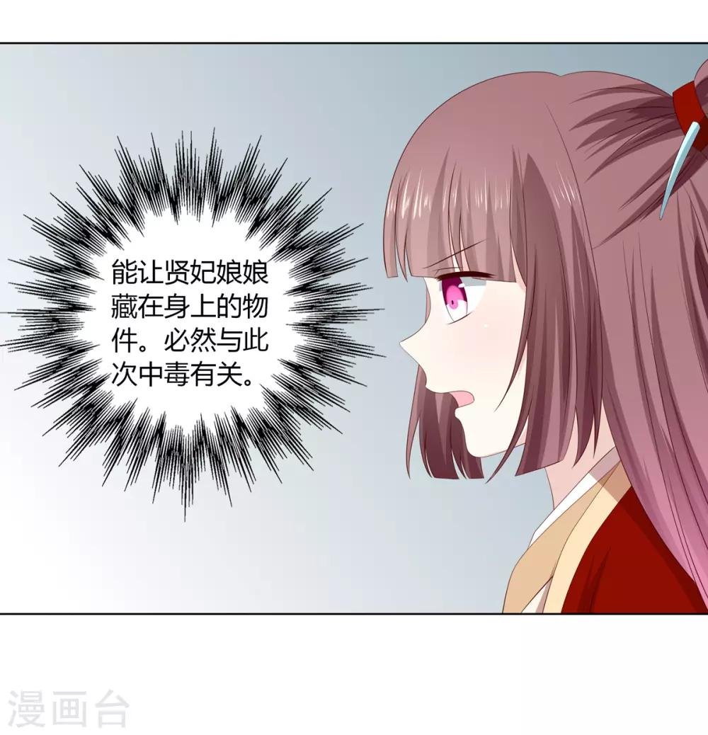 第2季35话 引血化毒