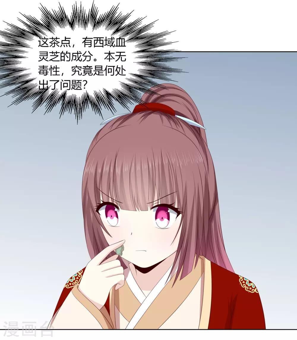第2季35话 引血化毒