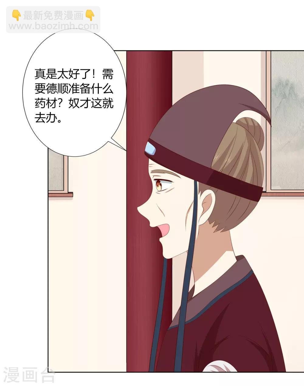 第2季35话 引血化毒