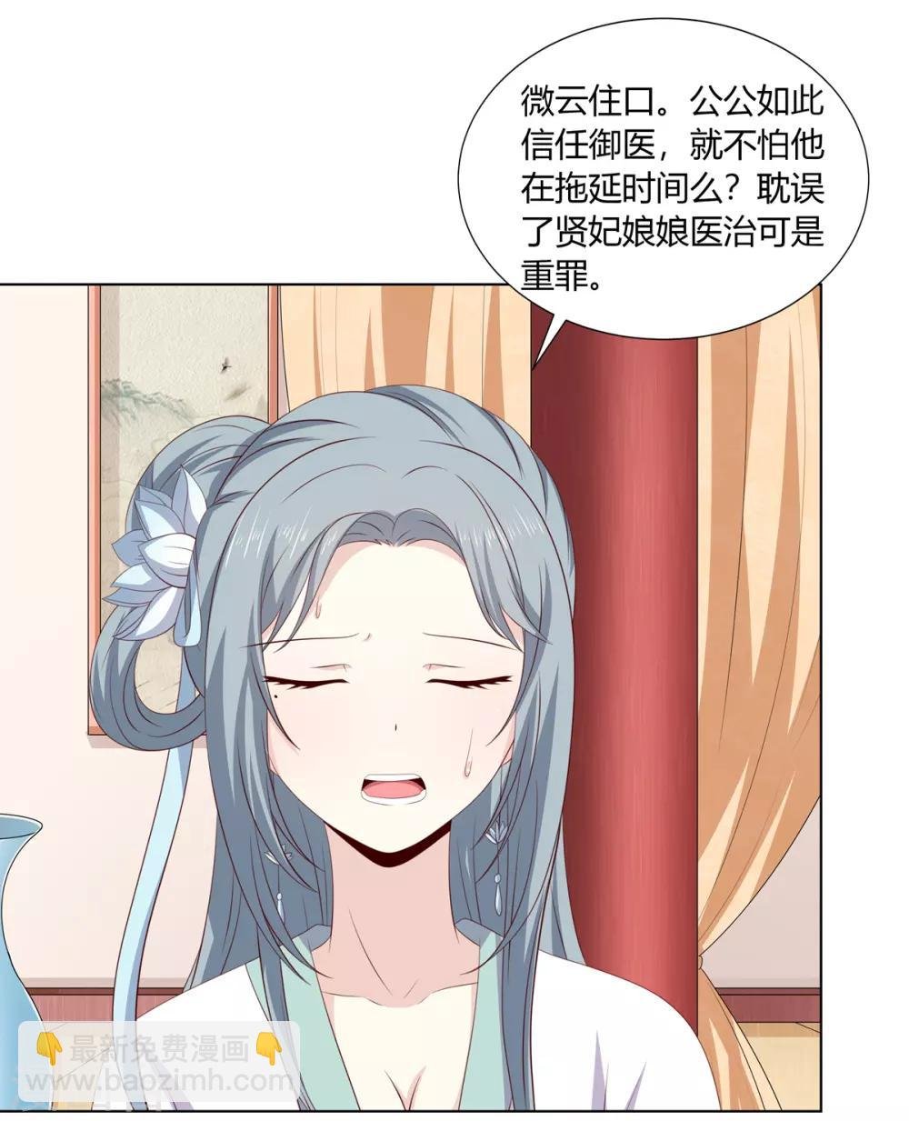 第2季35话 引血化毒