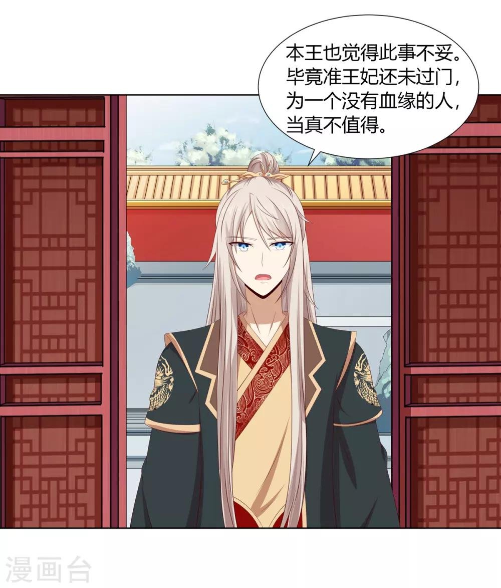 第2季35话 引血化毒