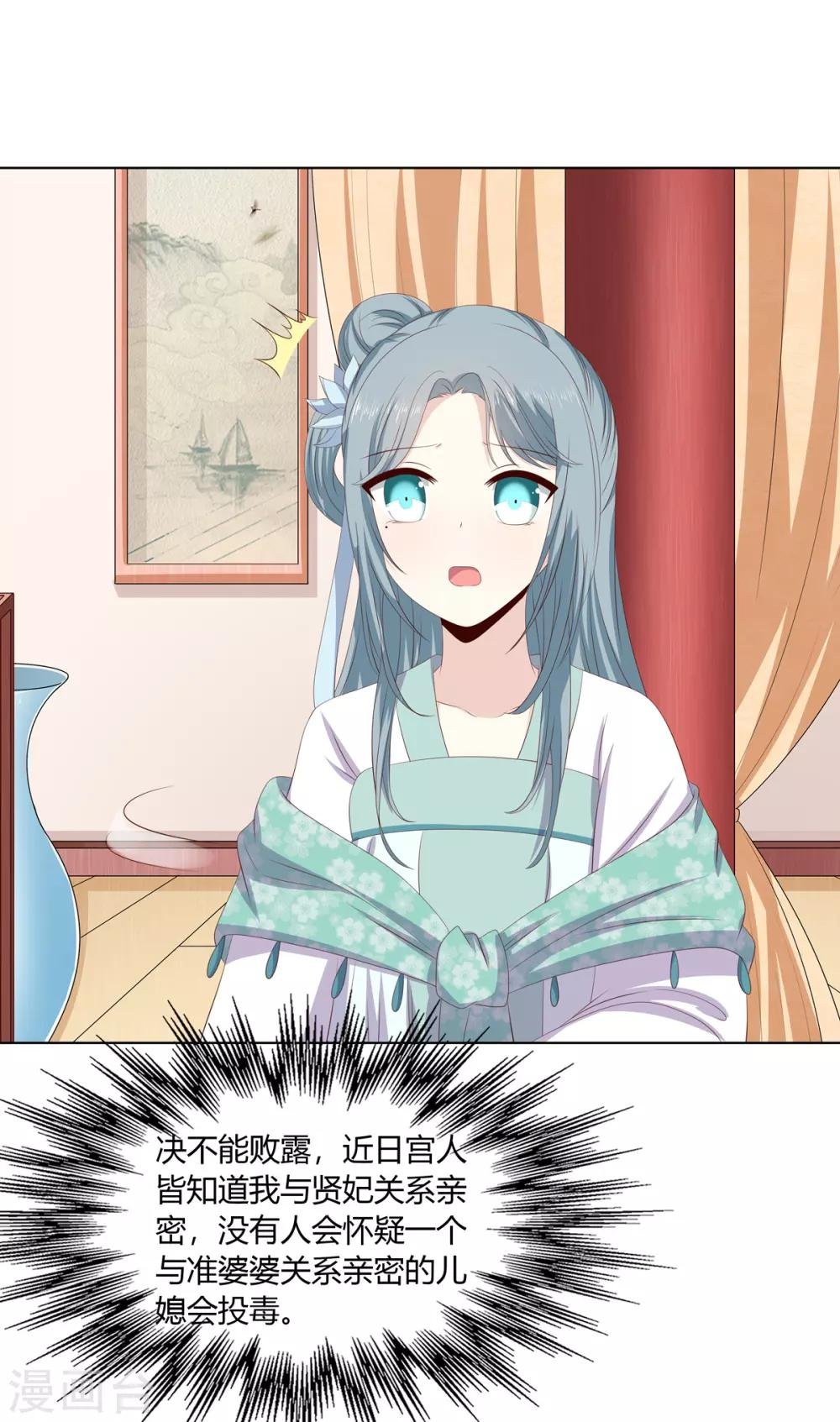 第2季35话 引血化毒