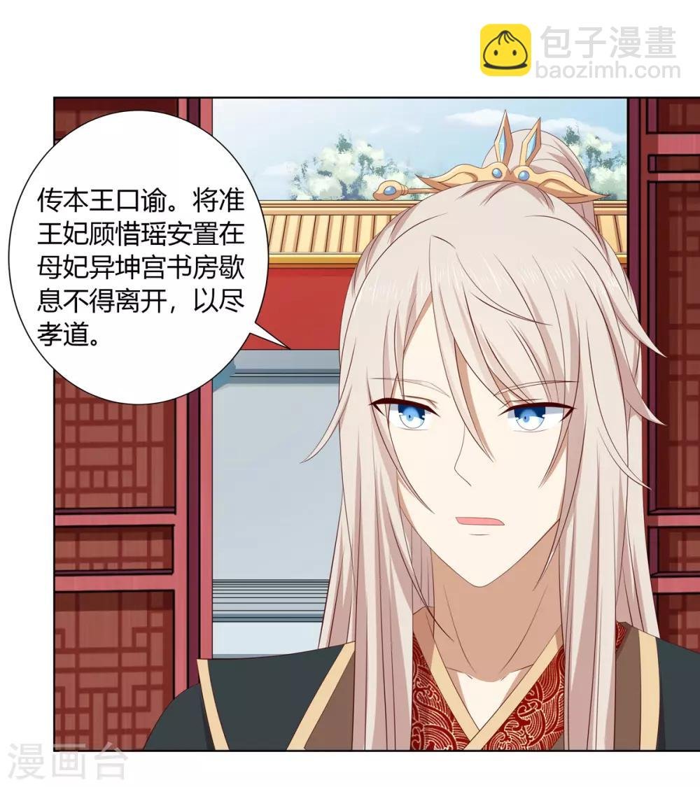 第2季36话 又遇困境
