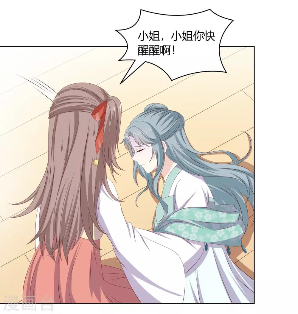 第2季36话 又遇困境