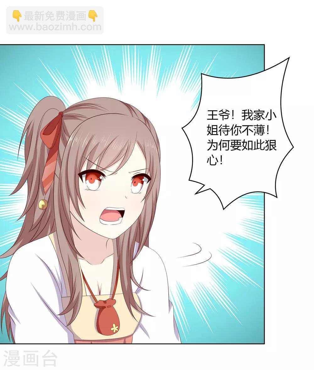 第2季36话 又遇困境