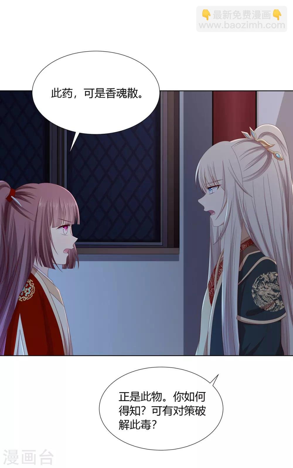 第2季36话 又遇困境