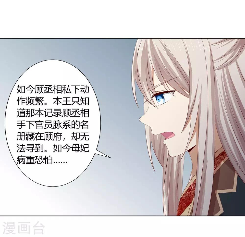第2季36话 又遇困境