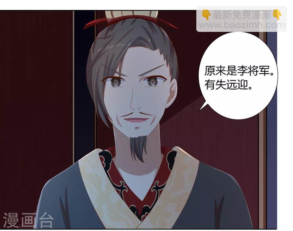 第2季37话 顾府危机