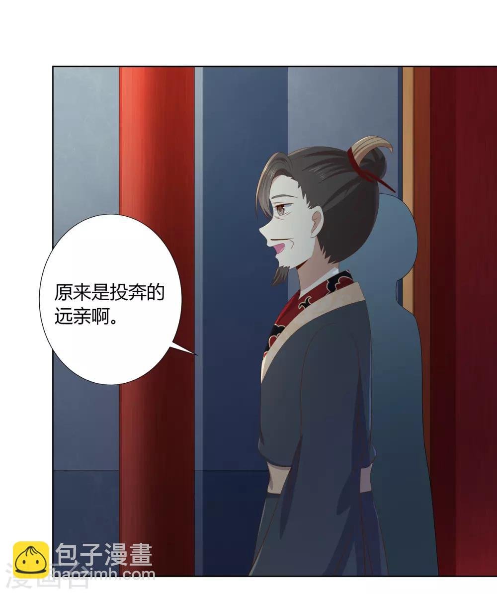 第2季37话 顾府危机