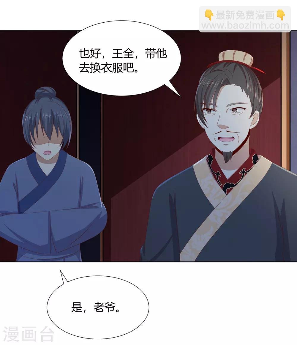 第2季37话 顾府危机