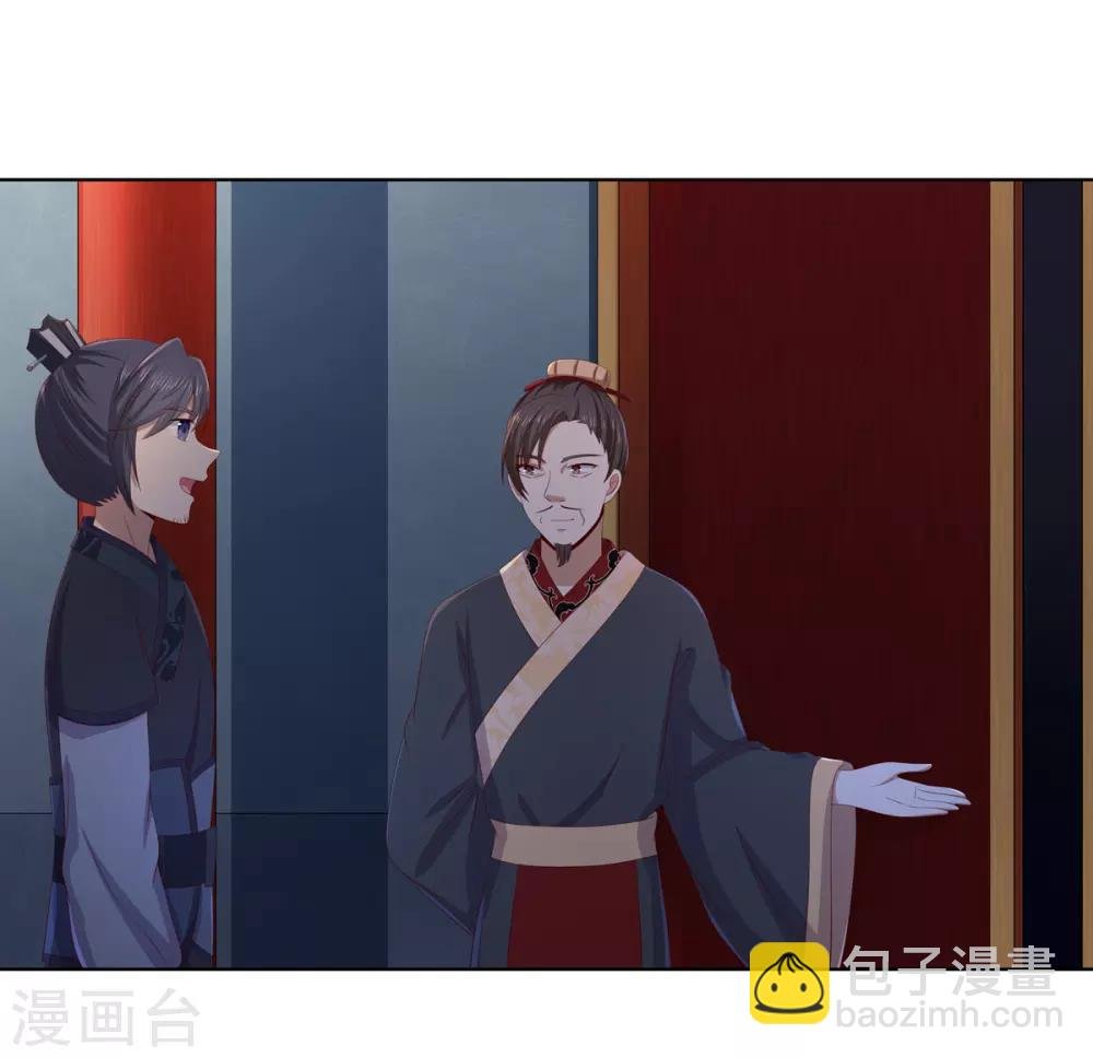 第2季37话 顾府危机