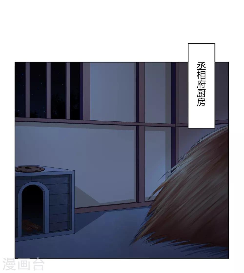第2季37话 顾府危机