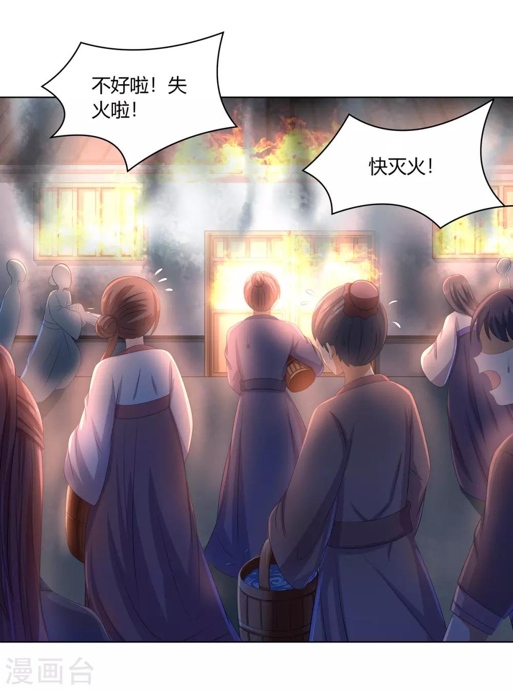 第2季37话 顾府危机