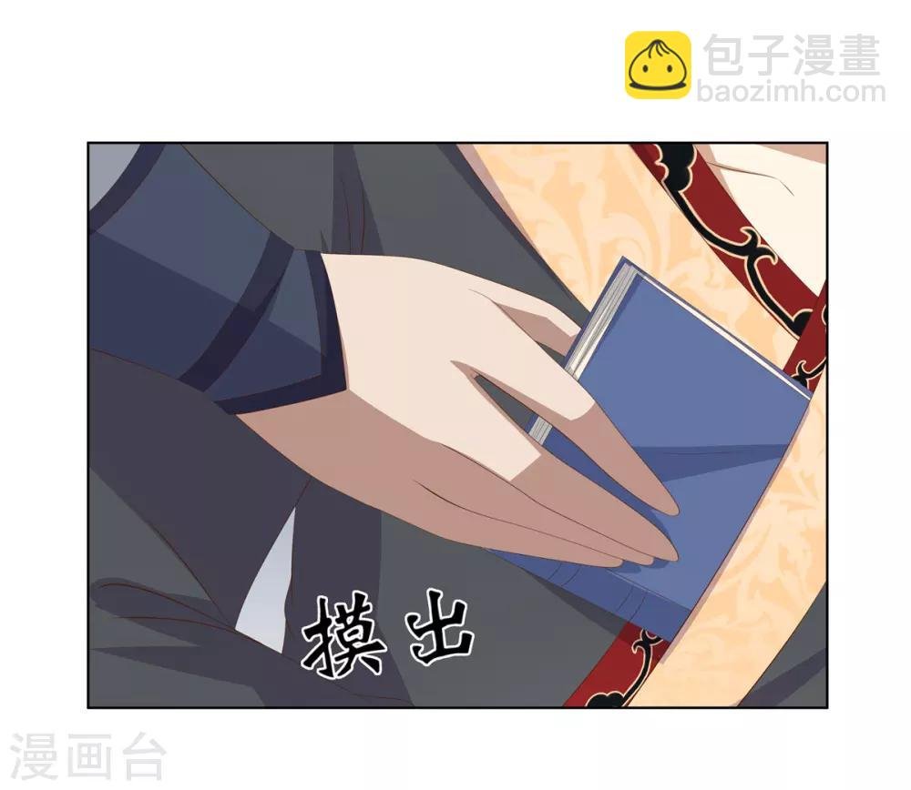第2季37话 顾府危机