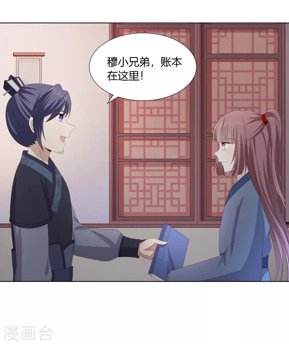 第2季37话 顾府危机