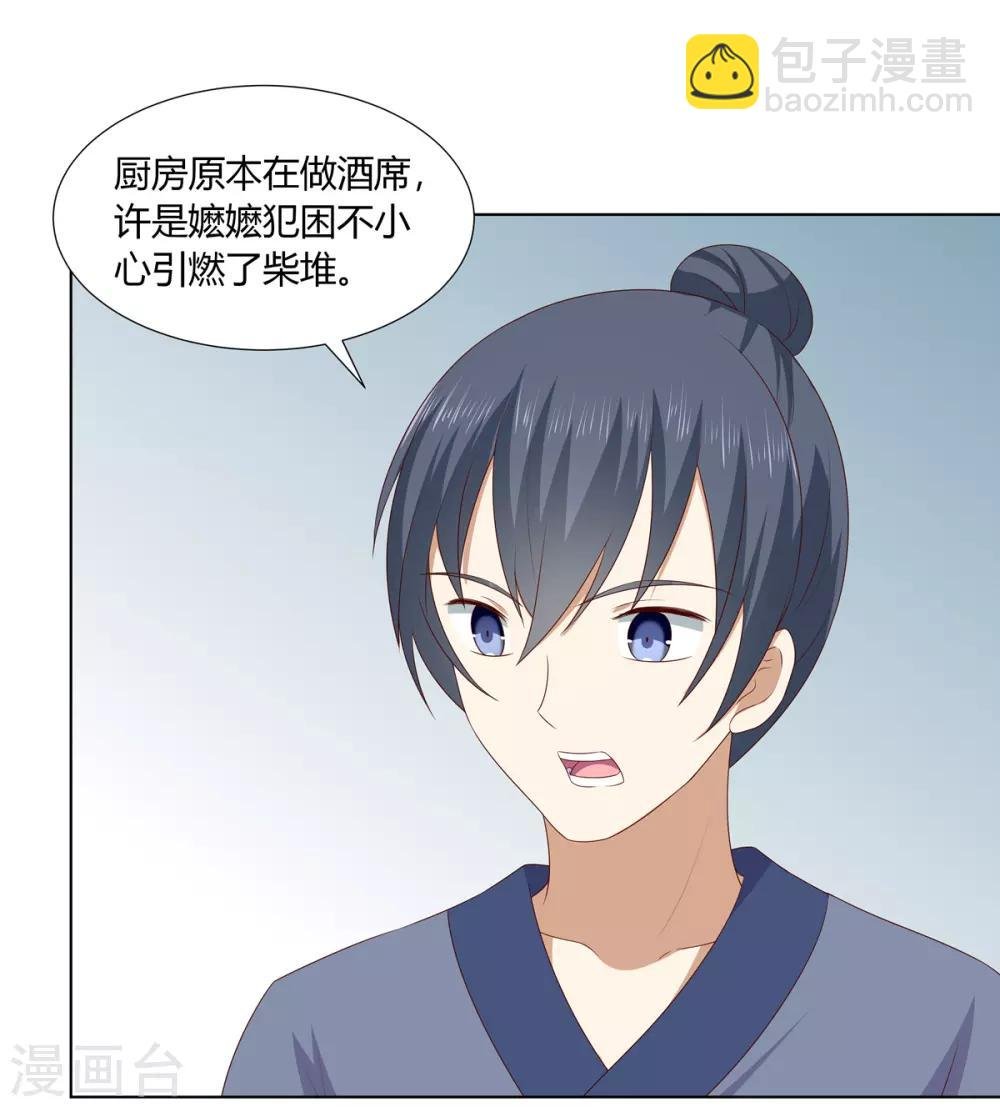 第2季38话 阴云散去
