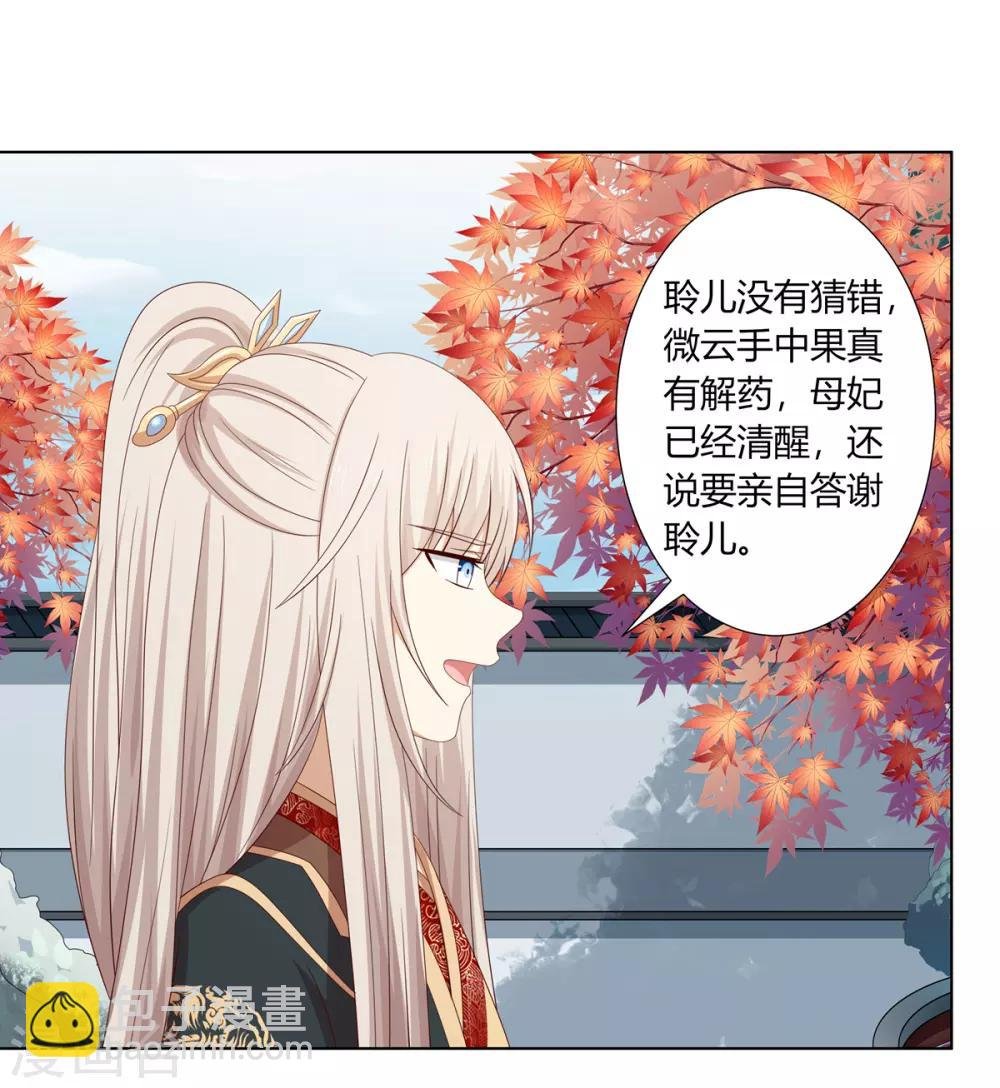 第2季38话 阴云散去
