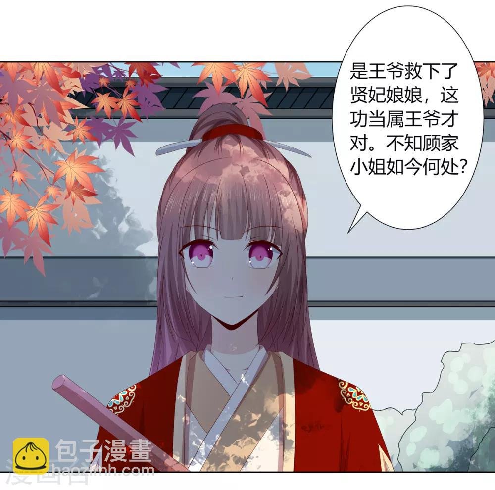 第2季38话 阴云散去