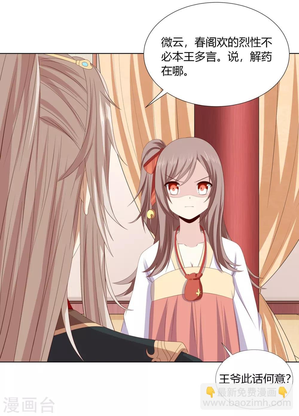 第2季38话 阴云散去