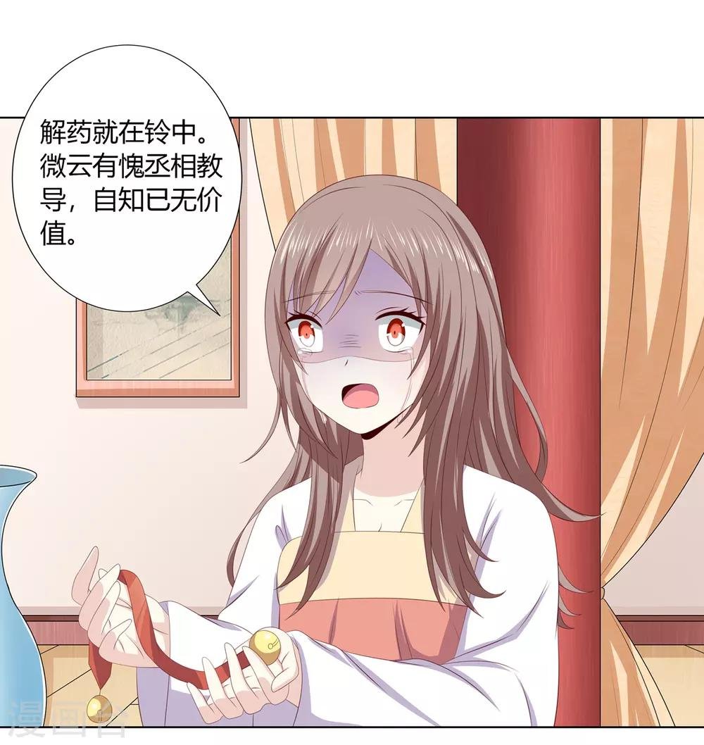 第2季38话 阴云散去