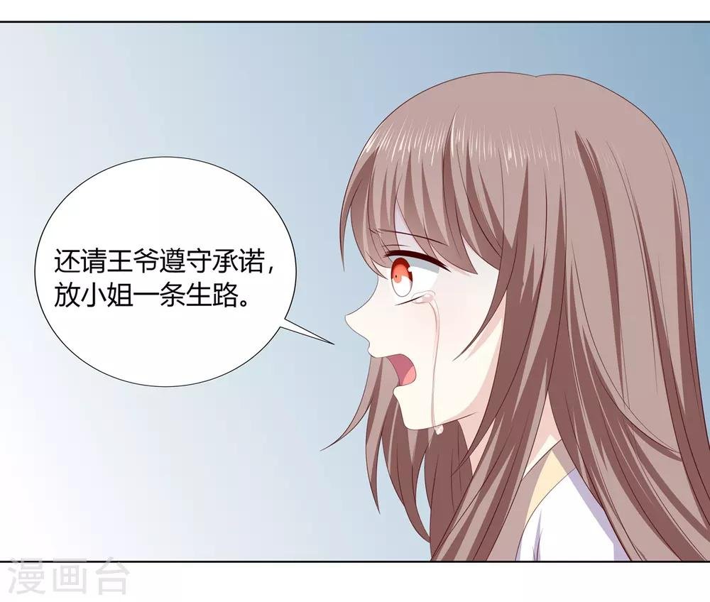 第2季38话 阴云散去