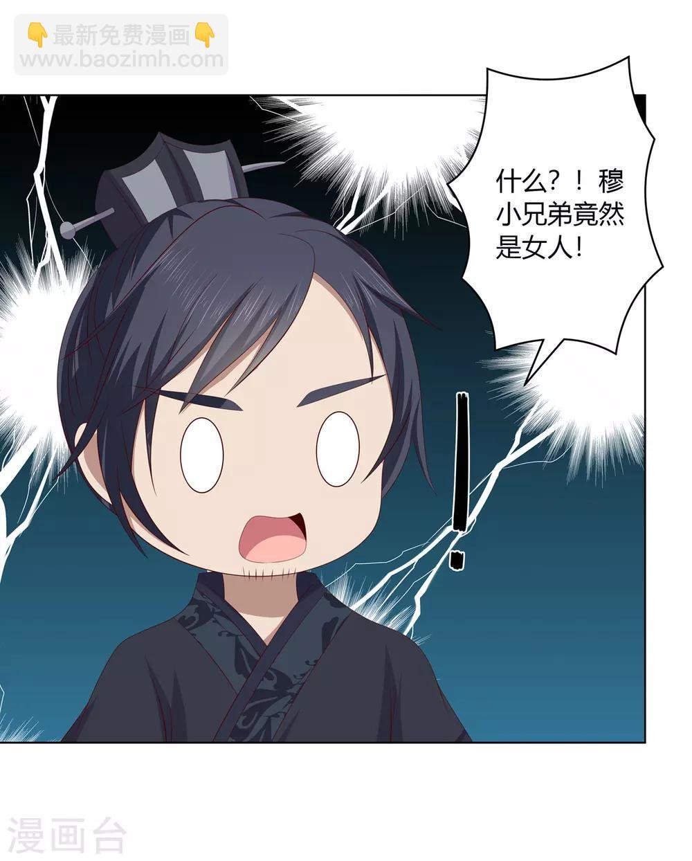 第2季39话 蛇鼠一窝