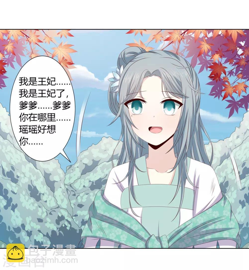 第2季39话 蛇鼠一窝