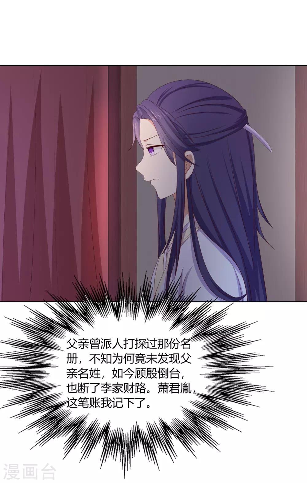 第2季39话 蛇鼠一窝