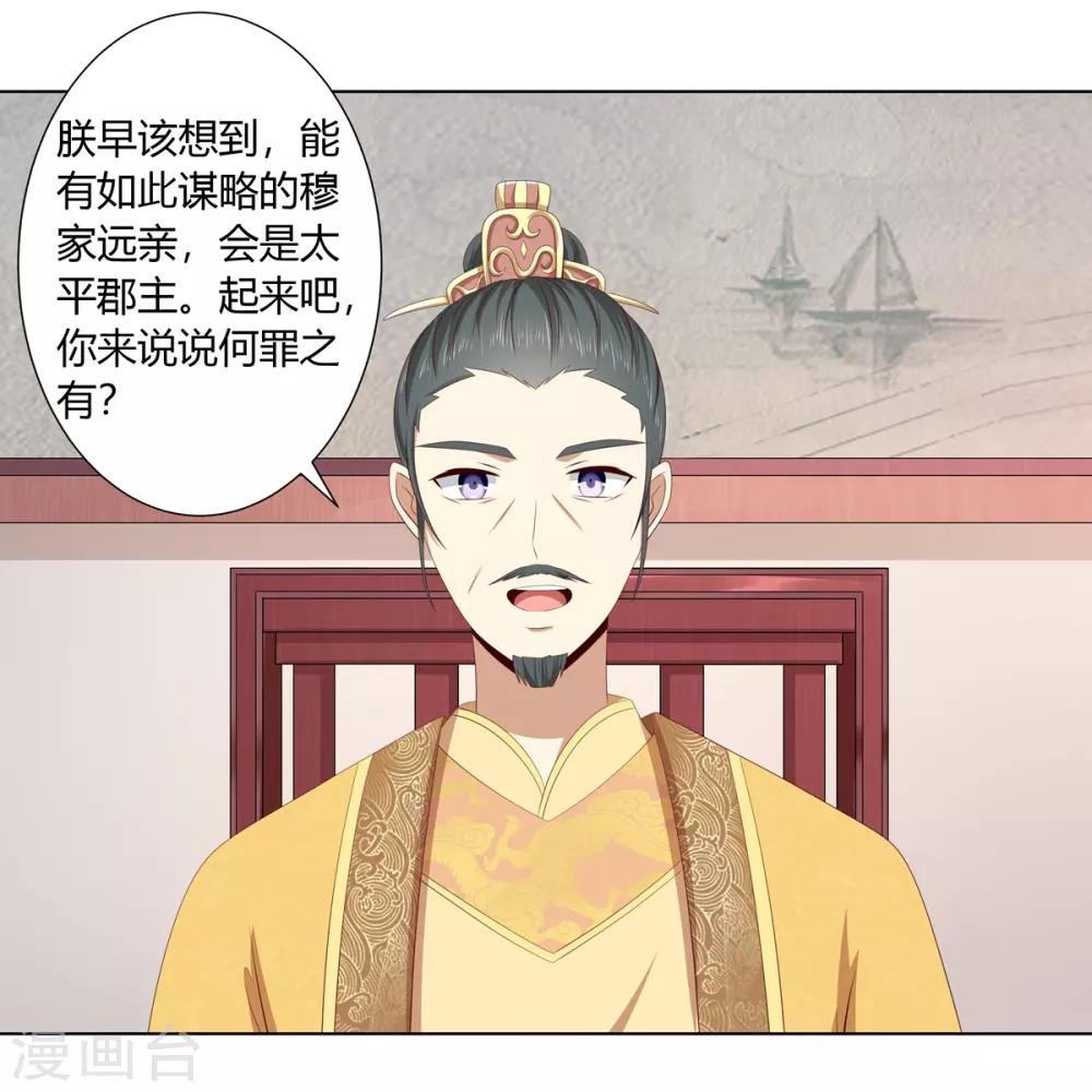 第2季39话 蛇鼠一窝