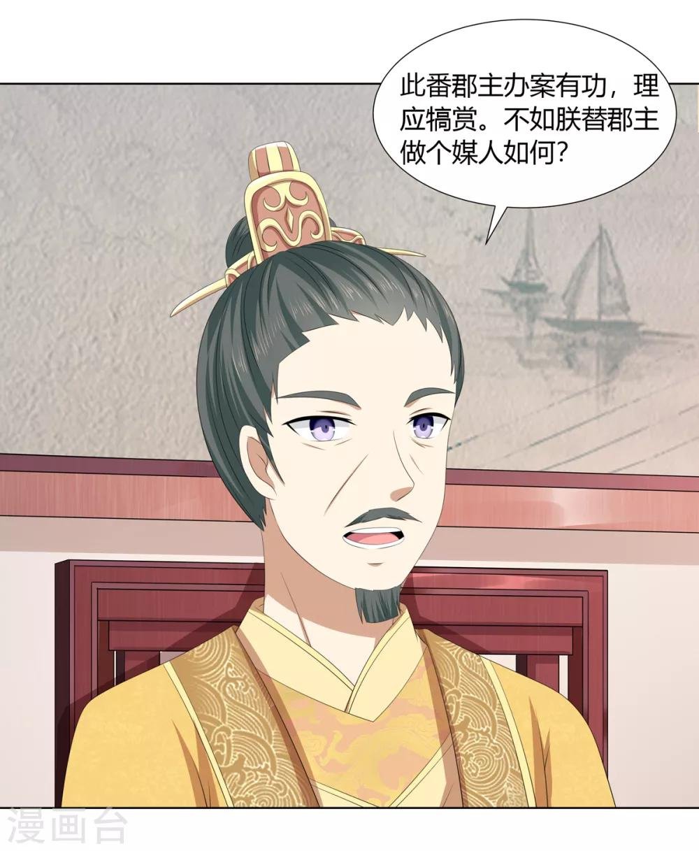 第2季39话 蛇鼠一窝