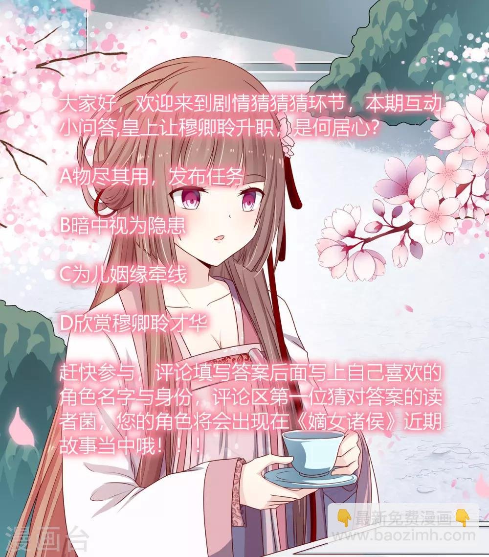 第2季39话 蛇鼠一窝