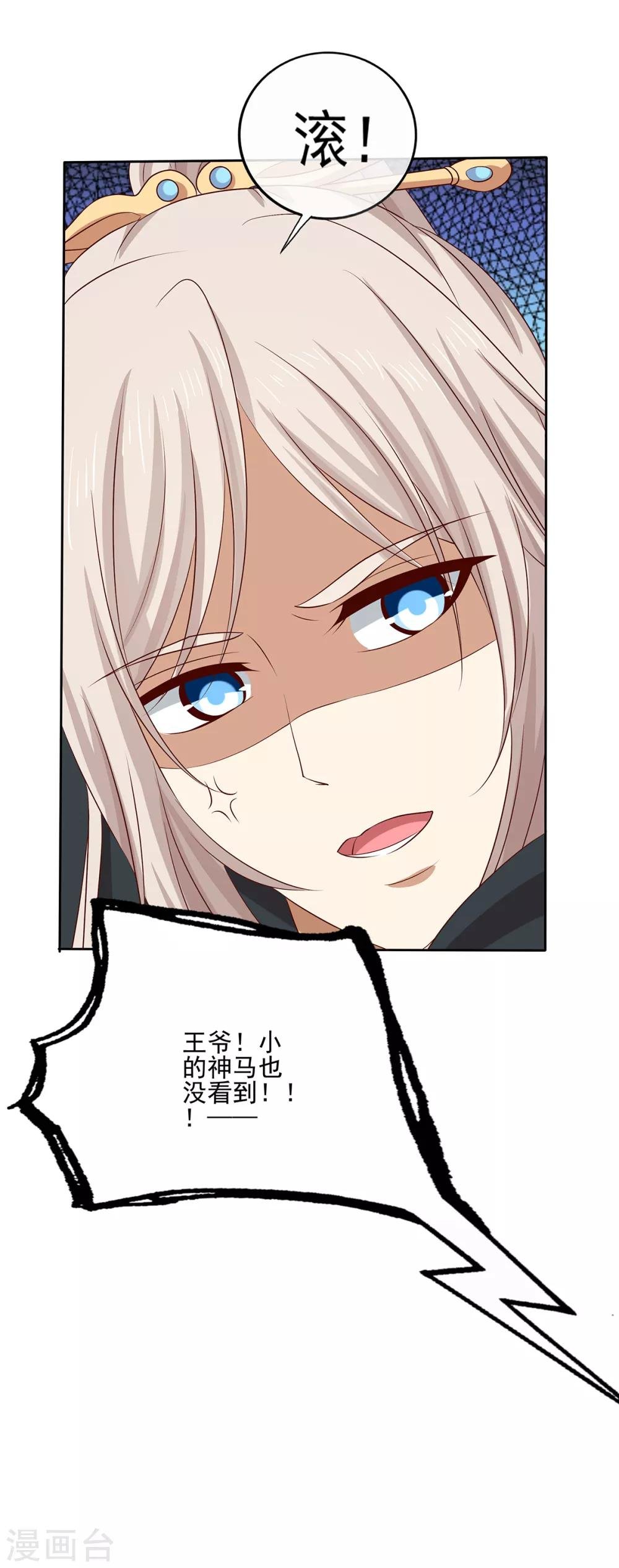 第2季40话 缠绵悱恻