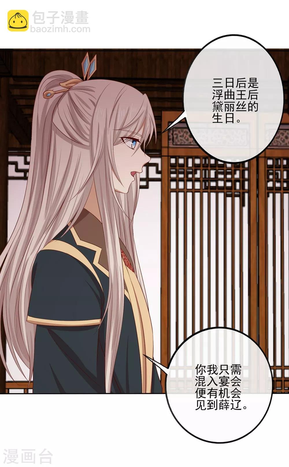 第2季40话 缠绵悱恻