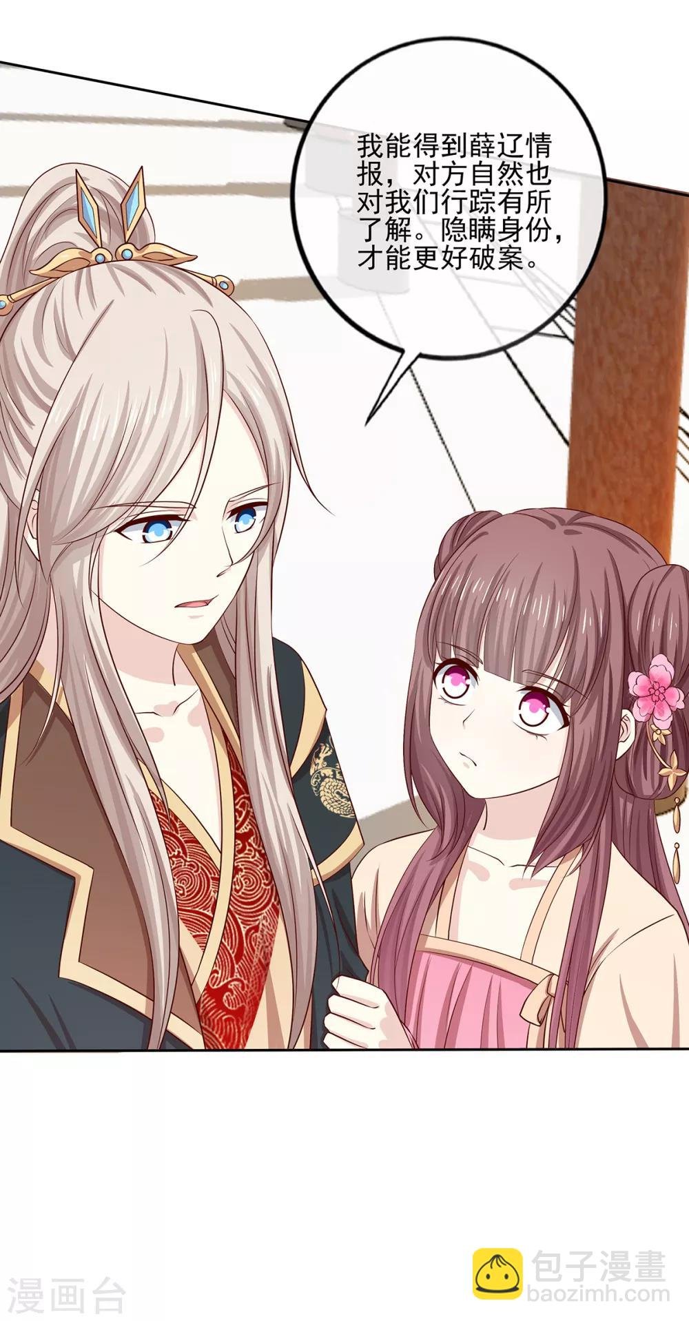 第2季41话 西域美人