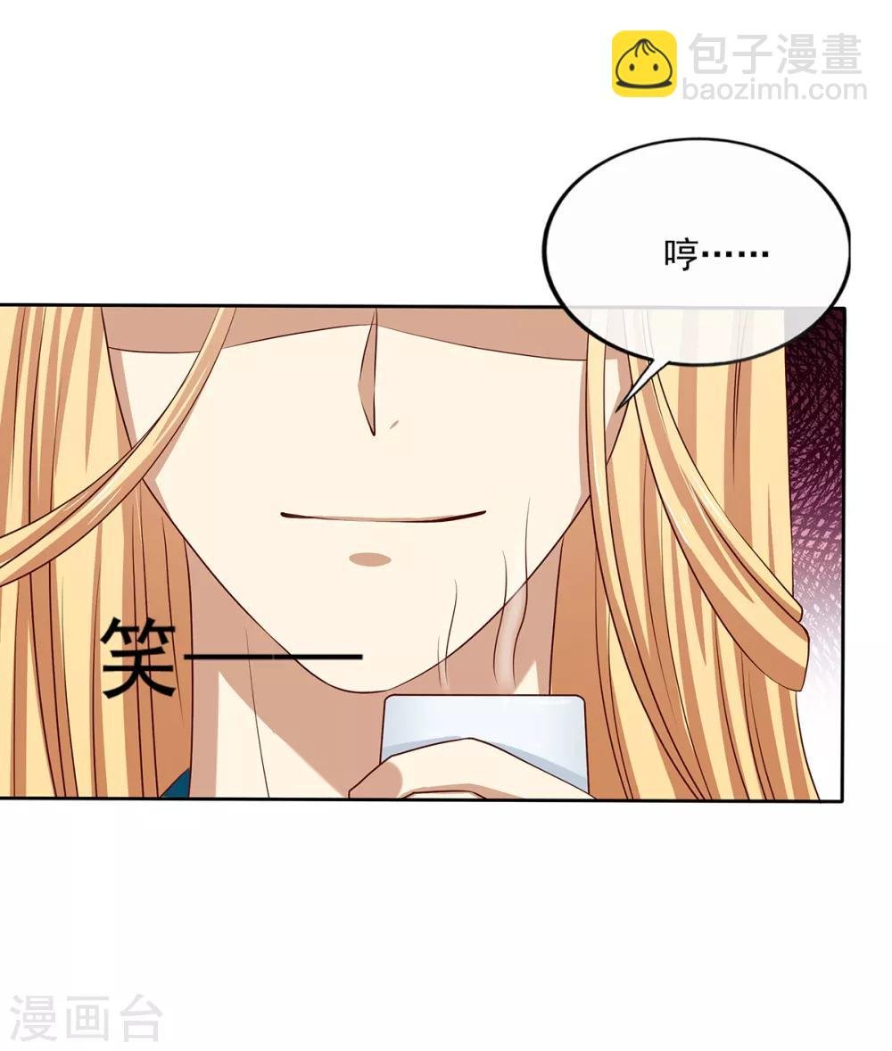 第2季41话 西域美人