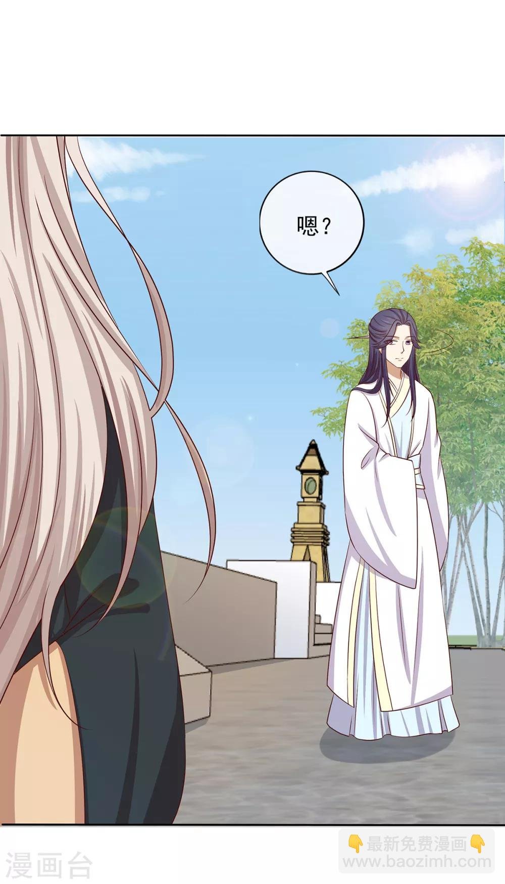 第2季41话 西域美人