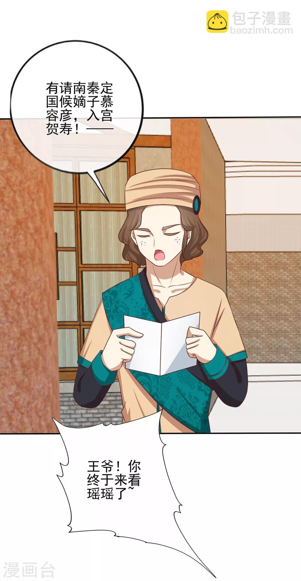 第2季41话 西域美人