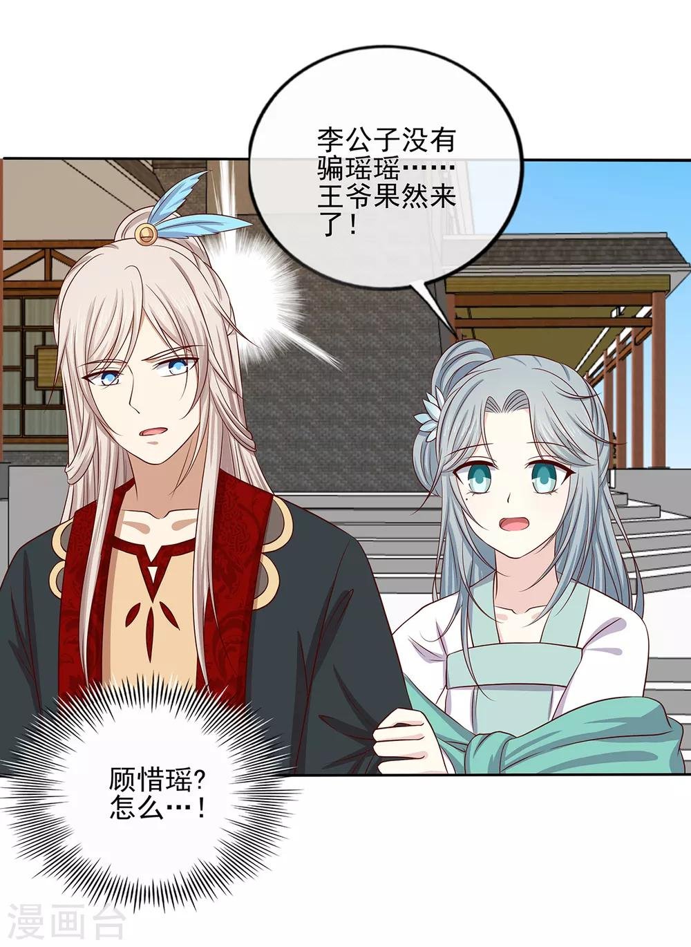 第2季41话 西域美人