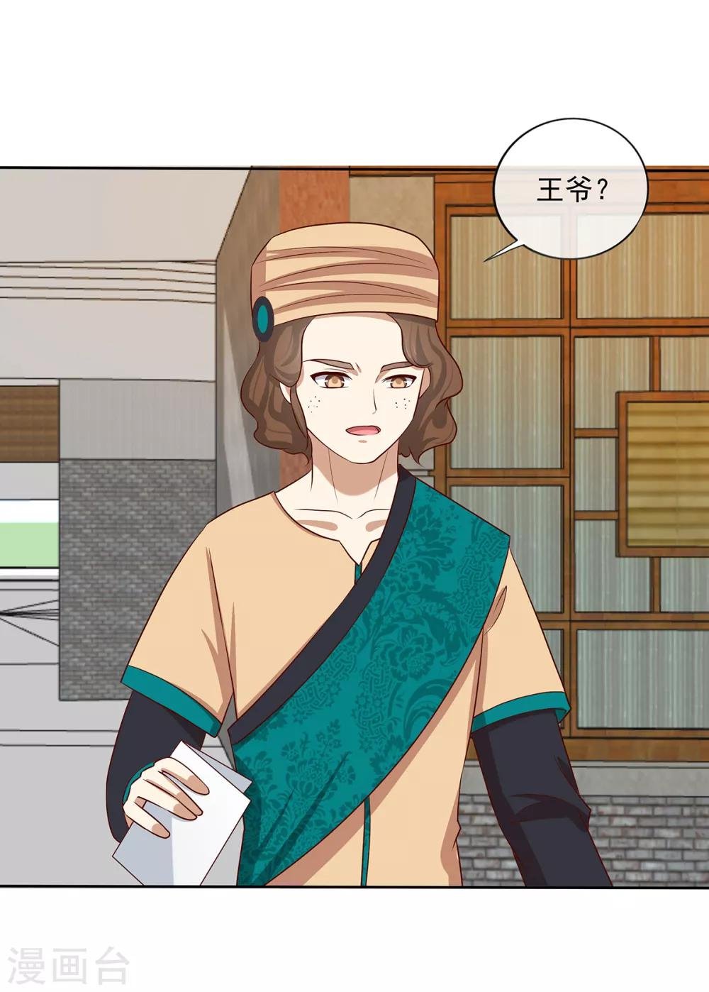 第2季41话 西域美人