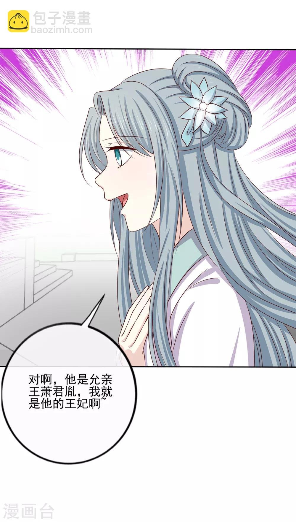 第2季41话 西域美人