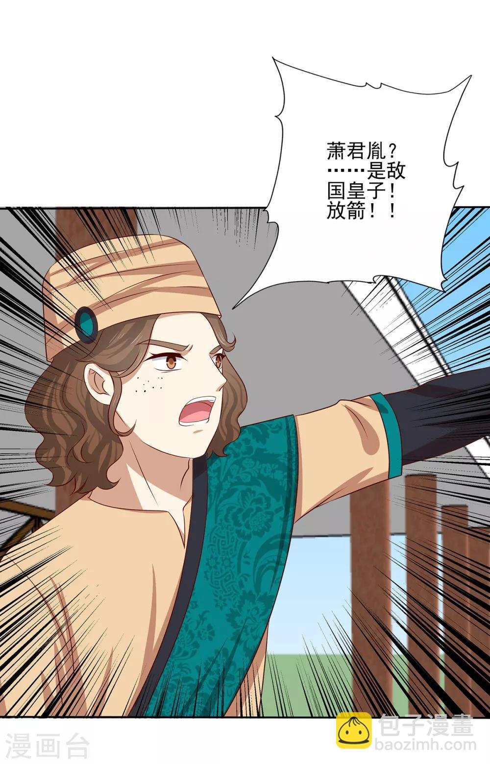 第2季41话 西域美人