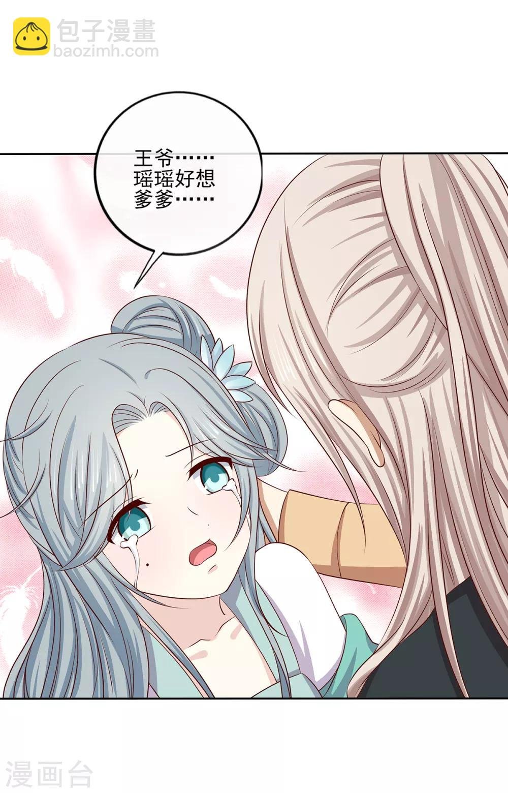 第2季41话 西域美人